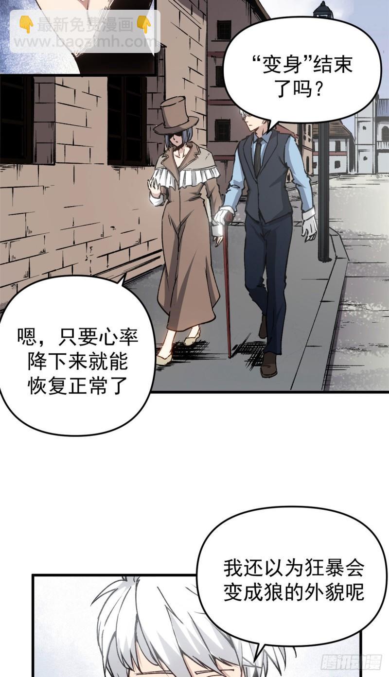 15 尘埃落定-第14话