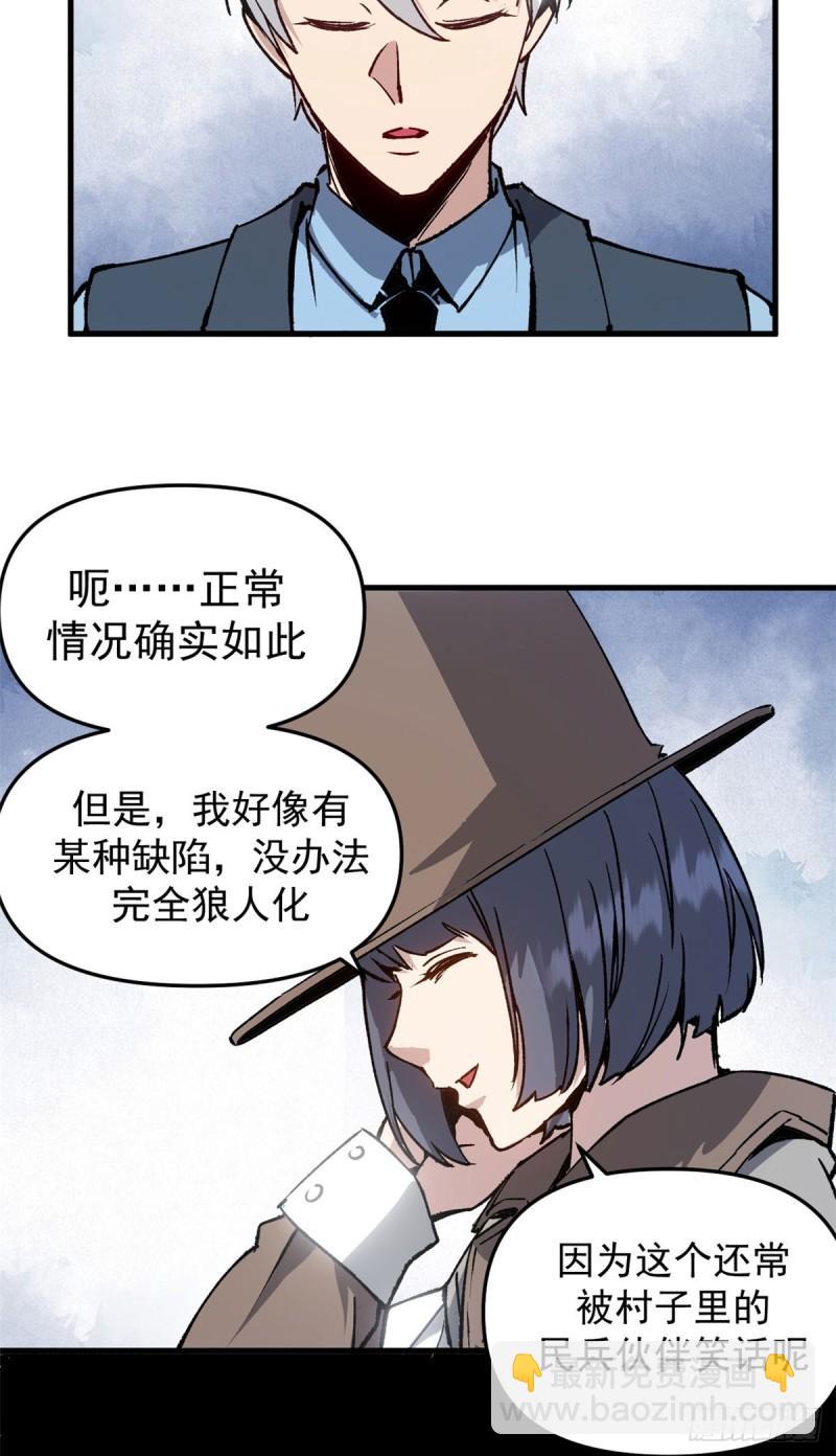 15 尘埃落定-第14话