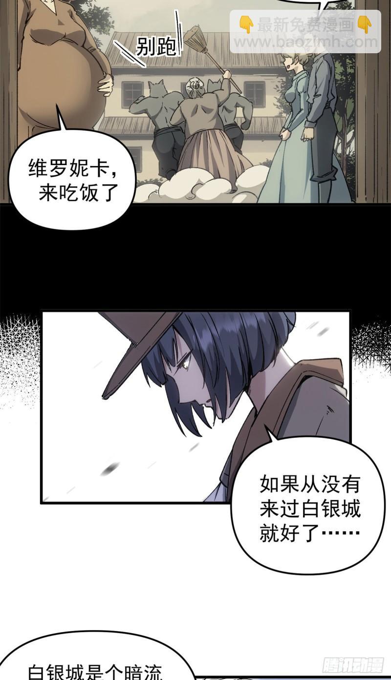 15 尘埃落定-第14话