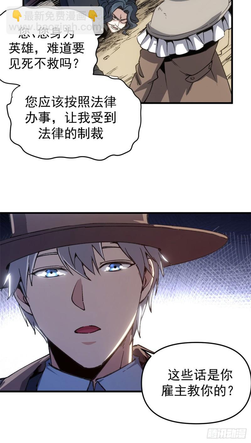 15 尘埃落定-第14话