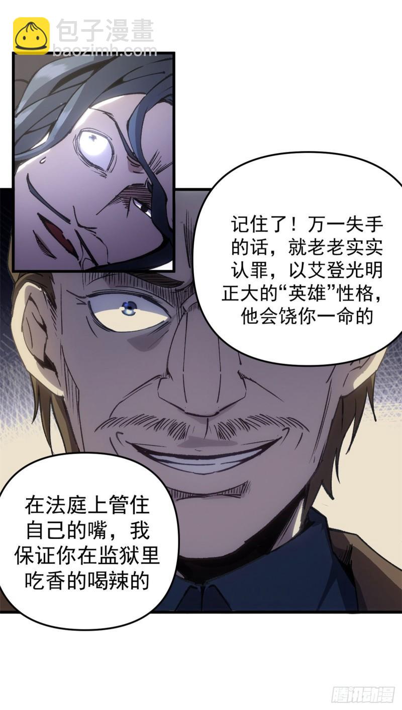 15 尘埃落定-第14话