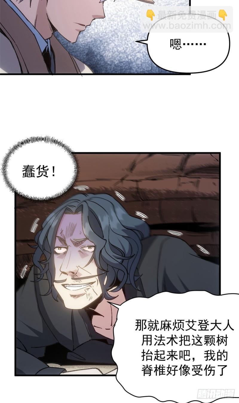 15 尘埃落定-第14话