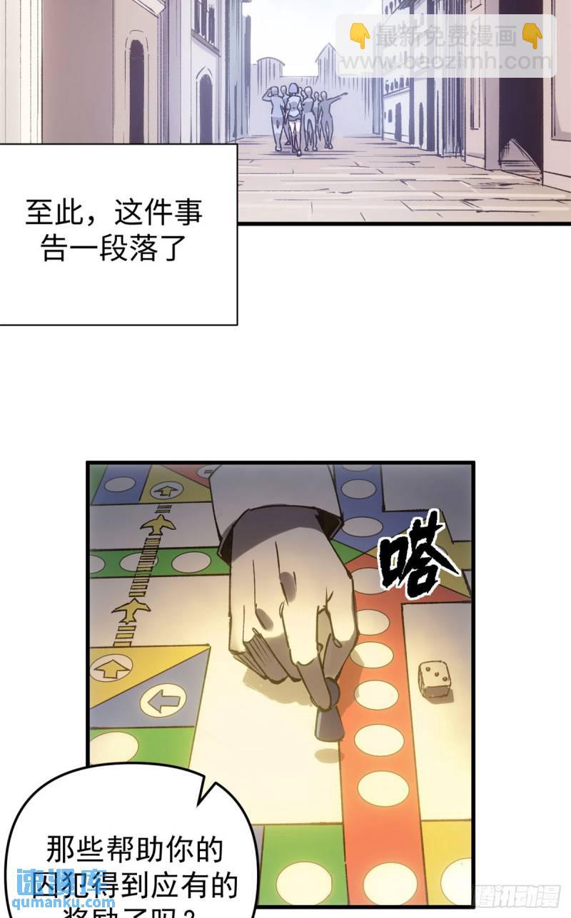 17 得偿所愿的犯人们-第16话