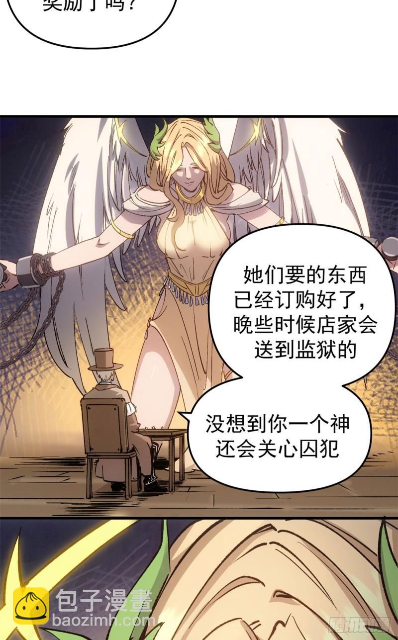 17 得偿所愿的犯人们-第16话