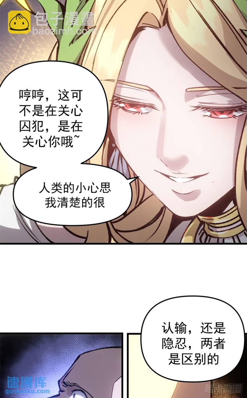 17 得偿所愿的犯人们-第16话