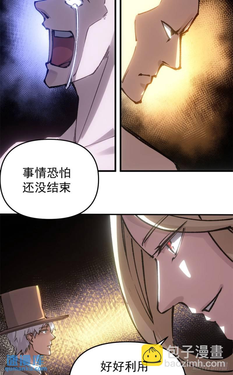 17 得偿所愿的犯人们-第16话