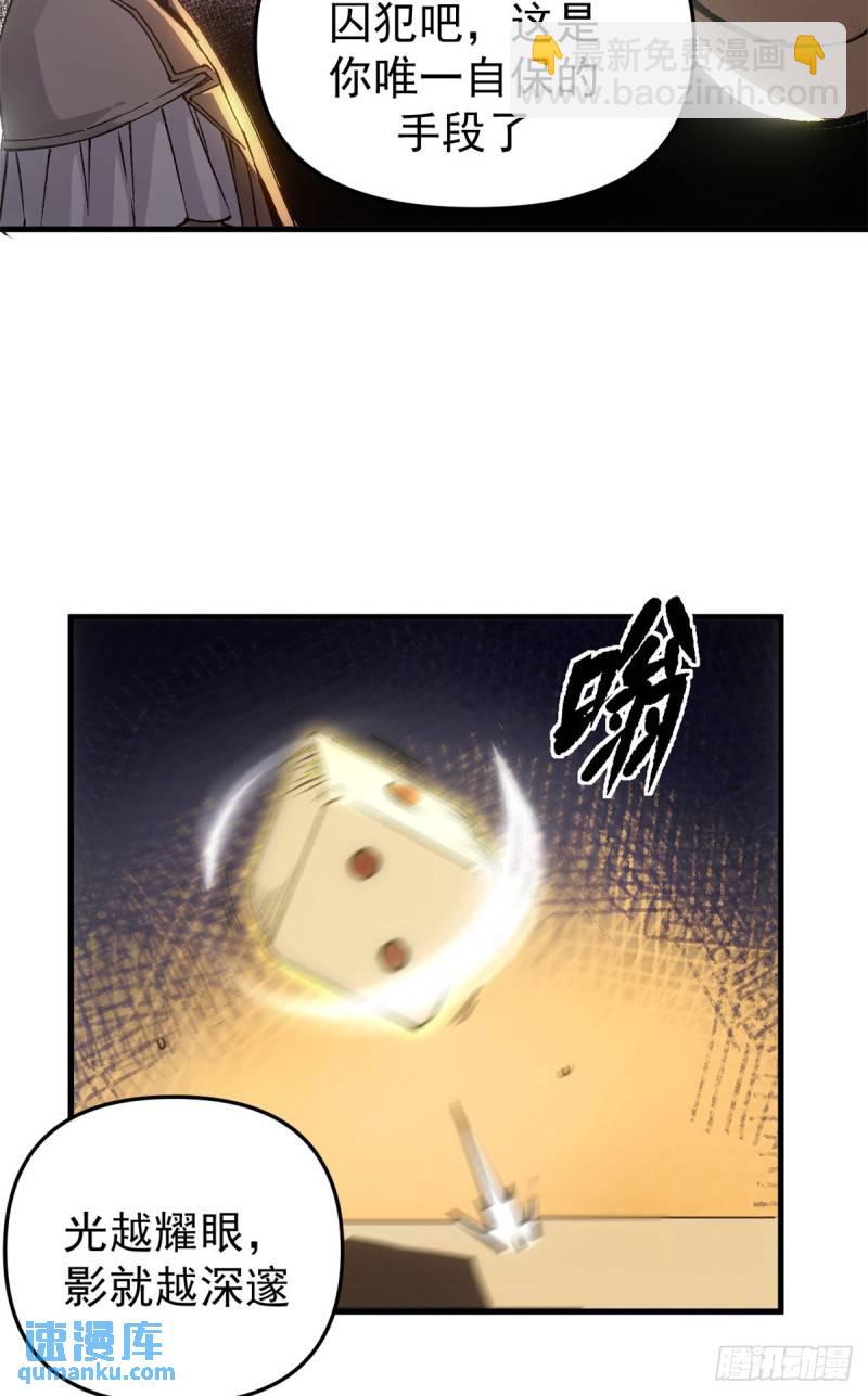 17 得偿所愿的犯人们-第16话