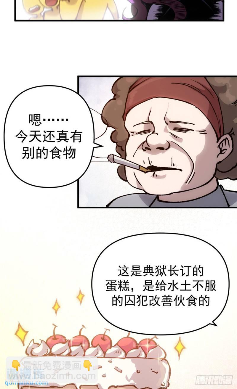 17 得偿所愿的犯人们-第16话