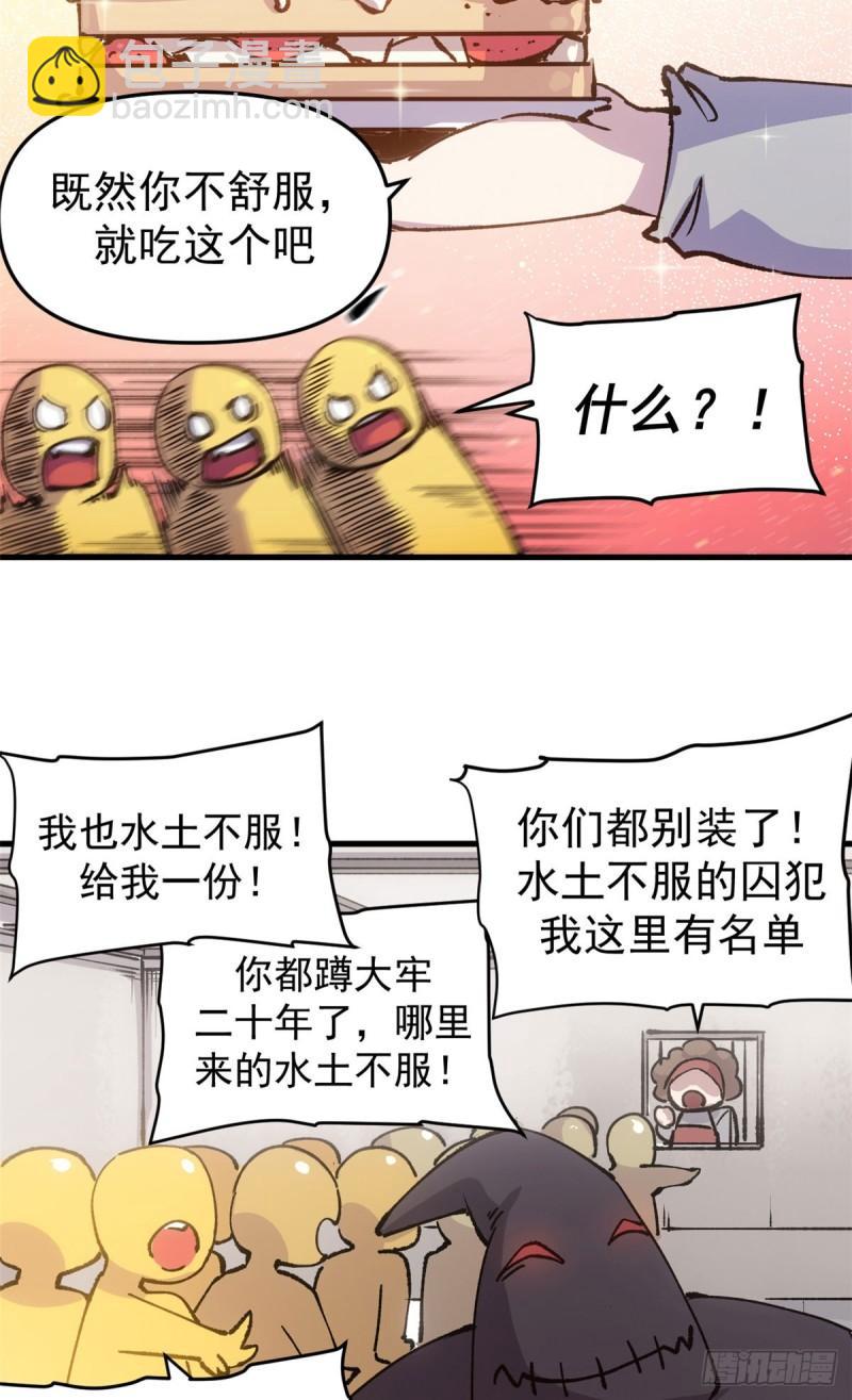 17 得偿所愿的犯人们-第16话