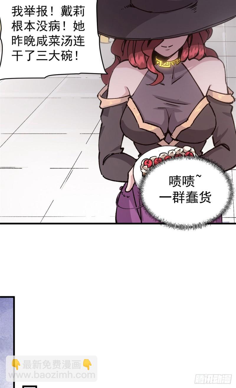 17 得偿所愿的犯人们-第16话