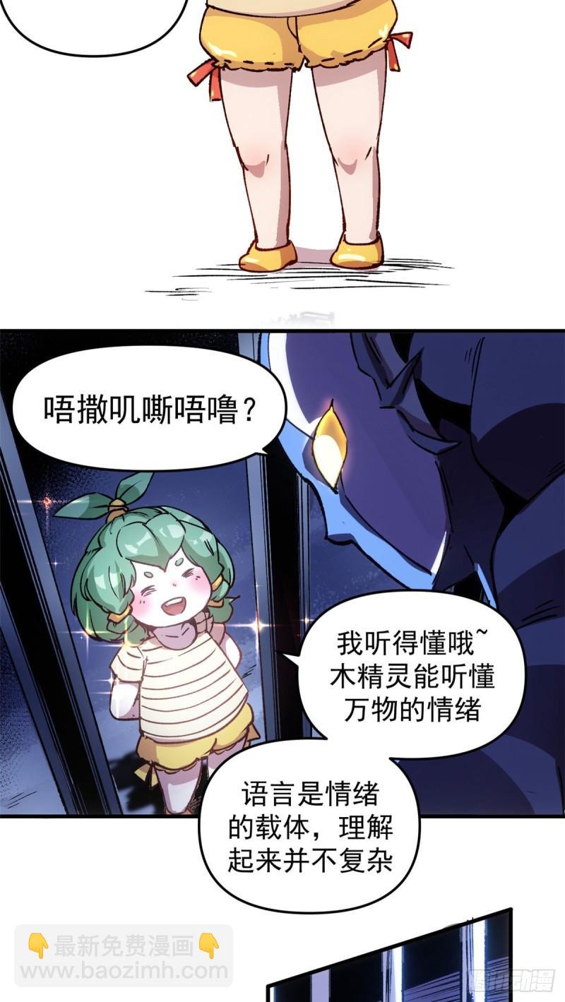 17 得偿所愿的犯人们-第16话