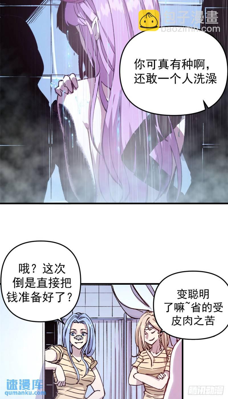 17 得偿所愿的犯人们-第16话