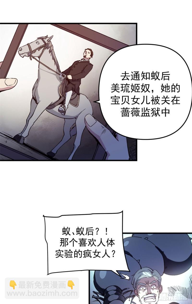 17 得偿所愿的犯人们-第16话