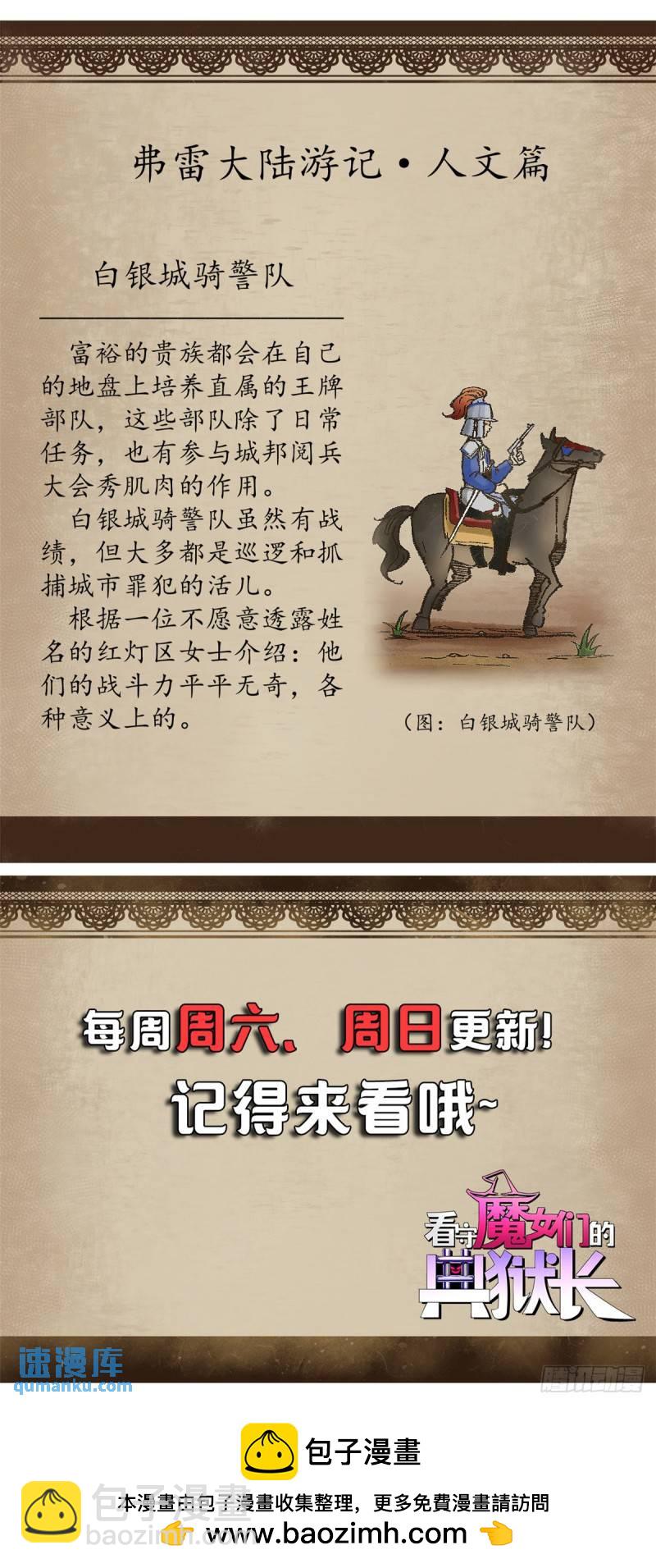 17 得偿所愿的犯人们-第16话