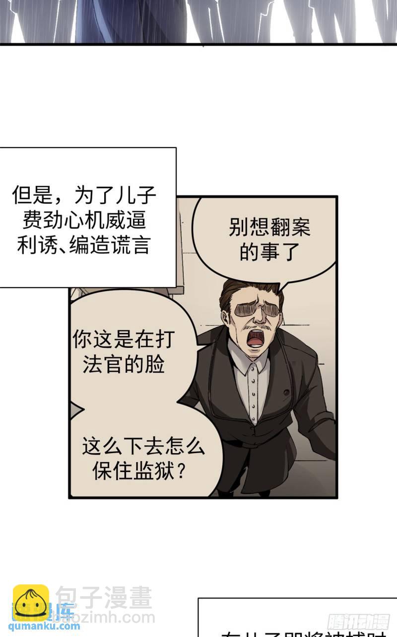 17 得偿所愿的犯人们-第16话