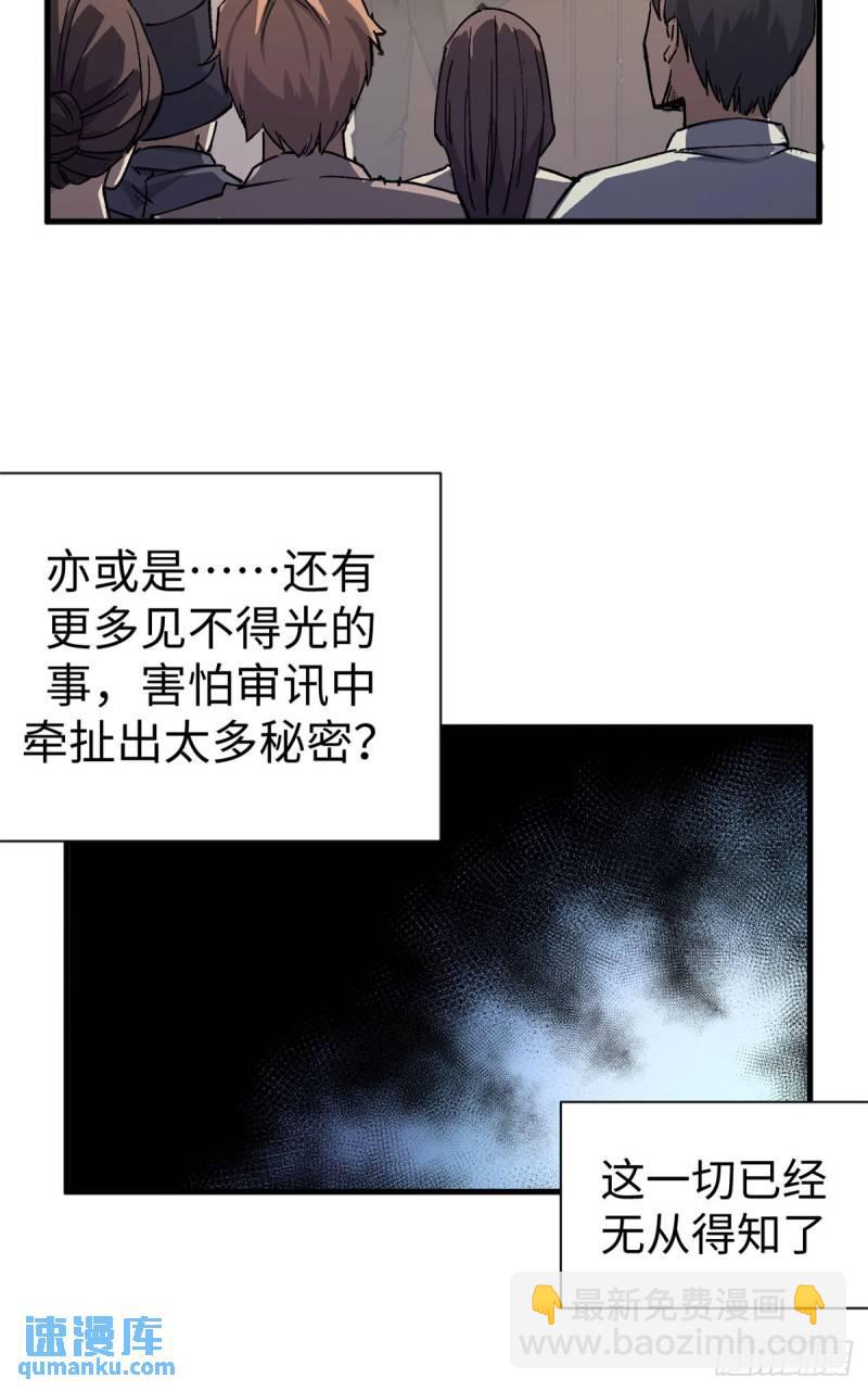 17 得偿所愿的犯人们-第16话