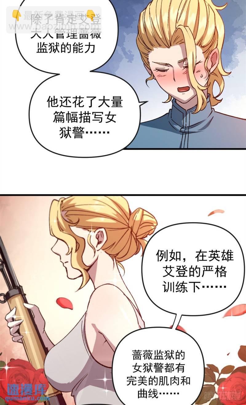 19 离职潮-第18话