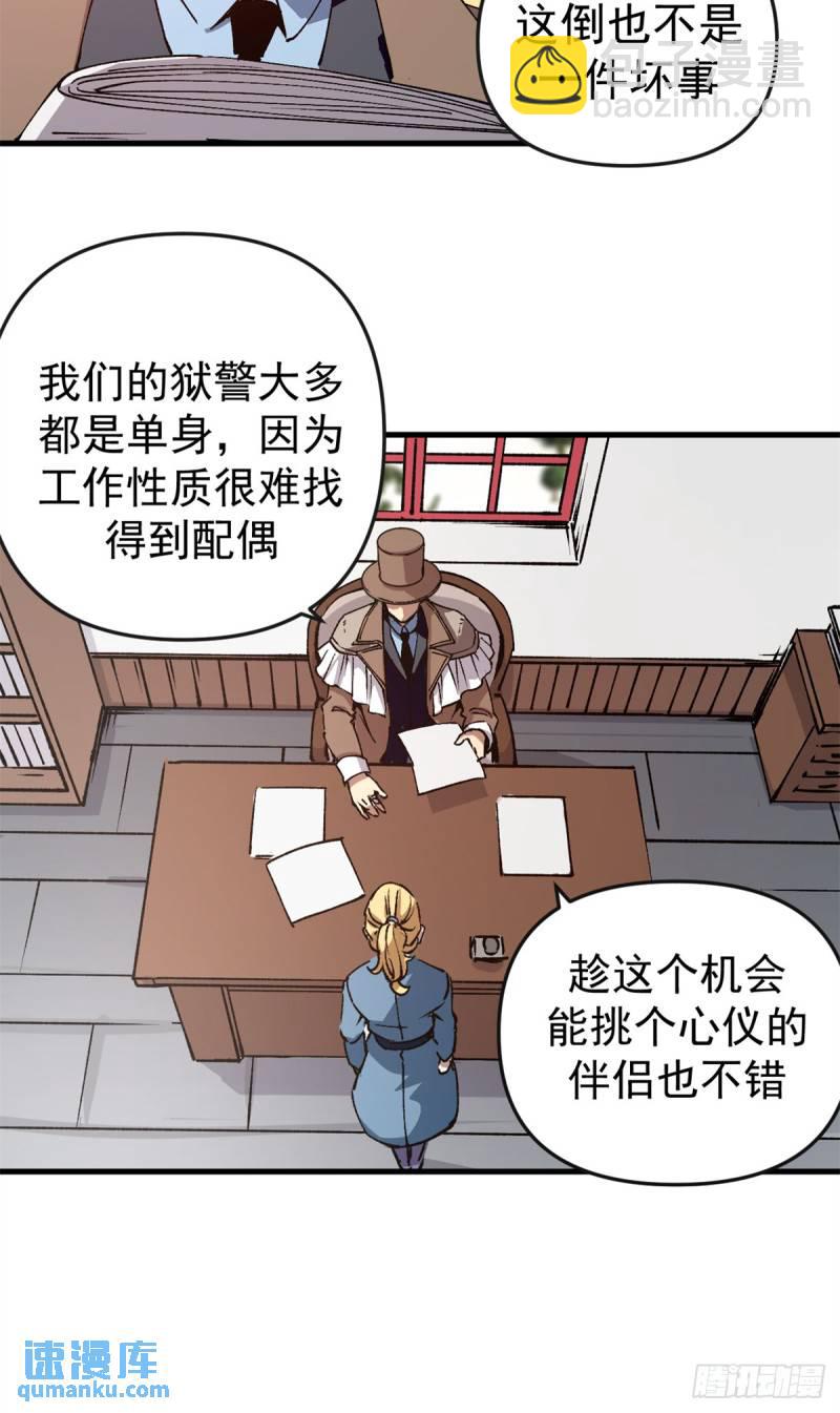 19 离职潮-第18话