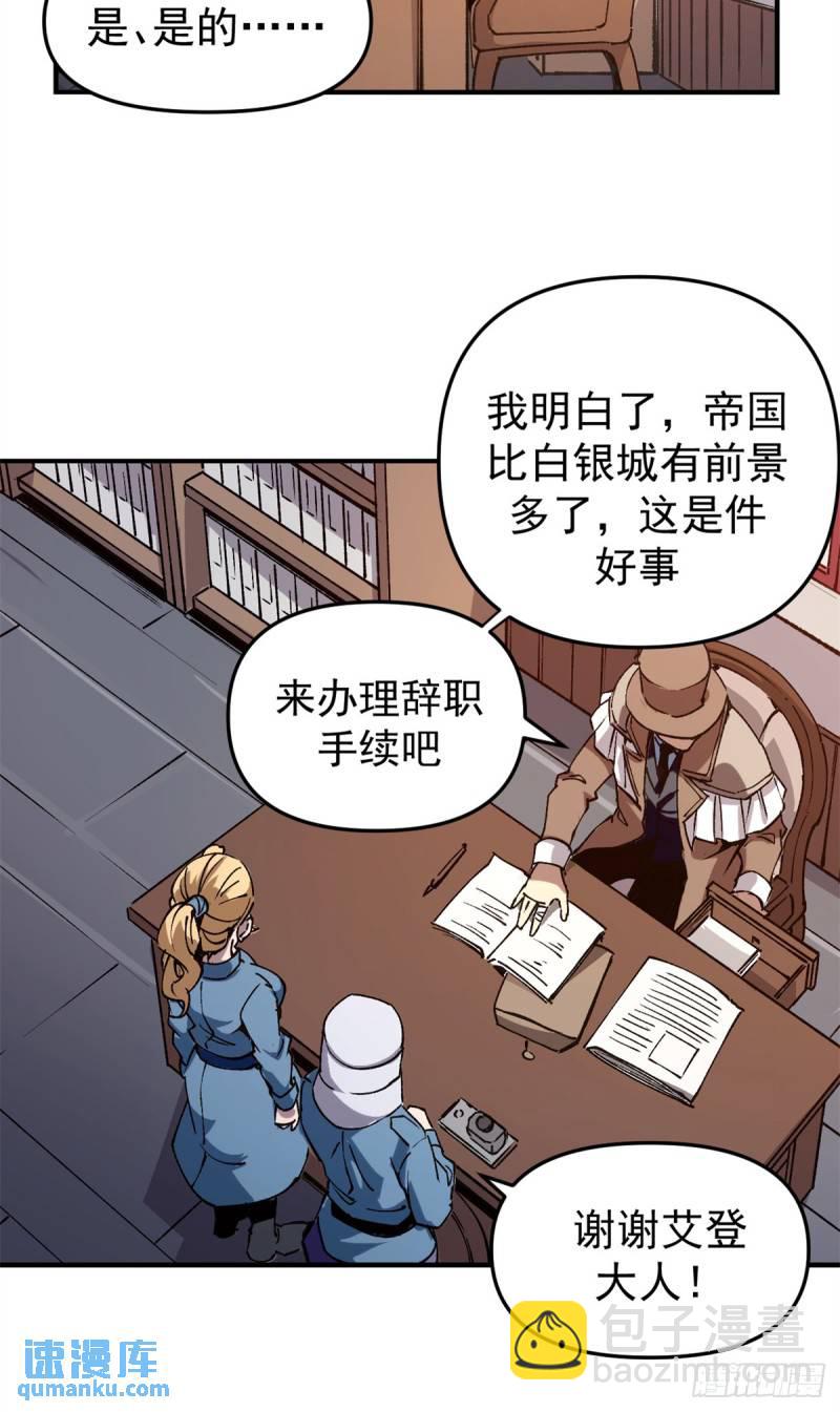 19 离职潮-第18话