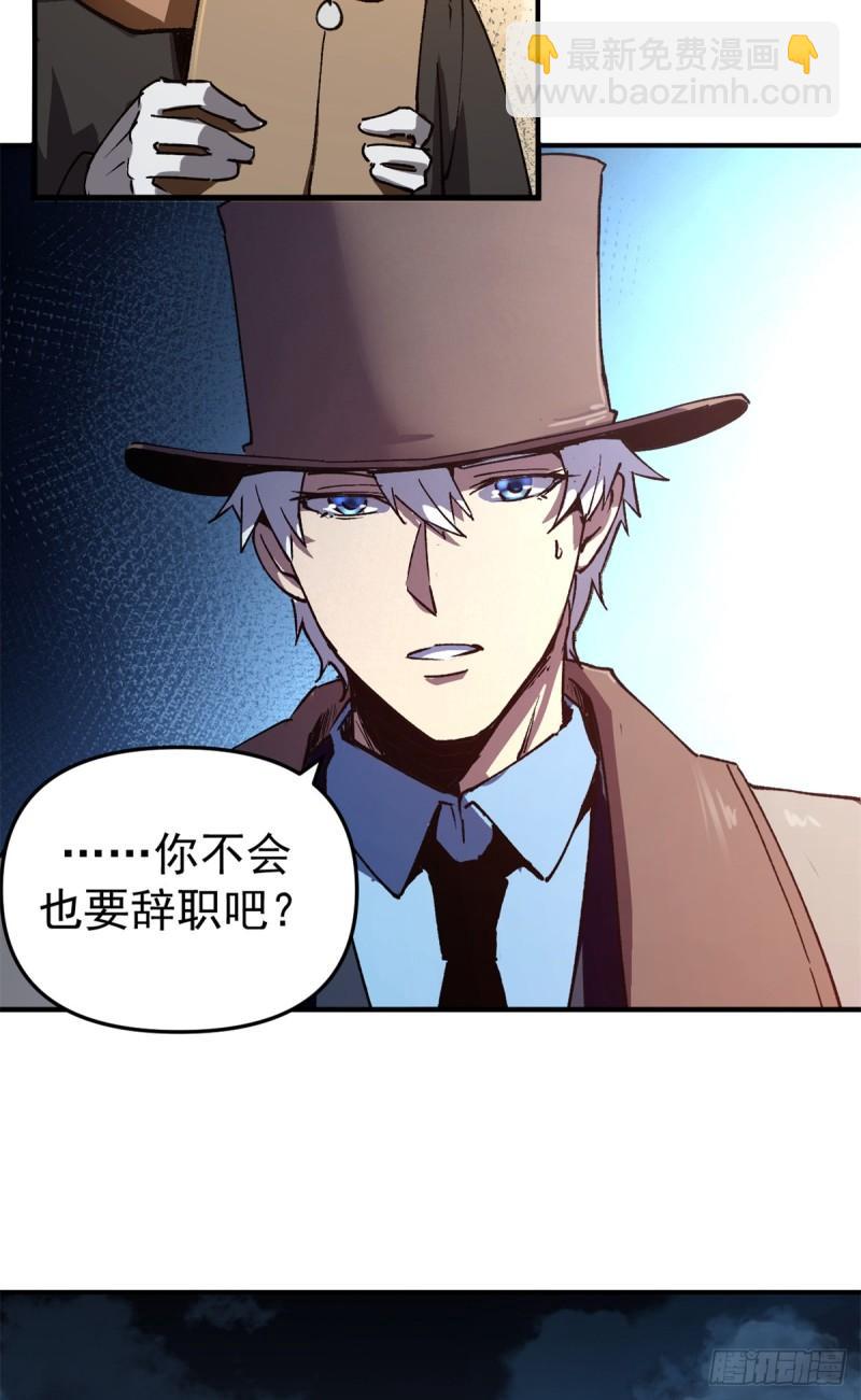 19 离职潮-第18话