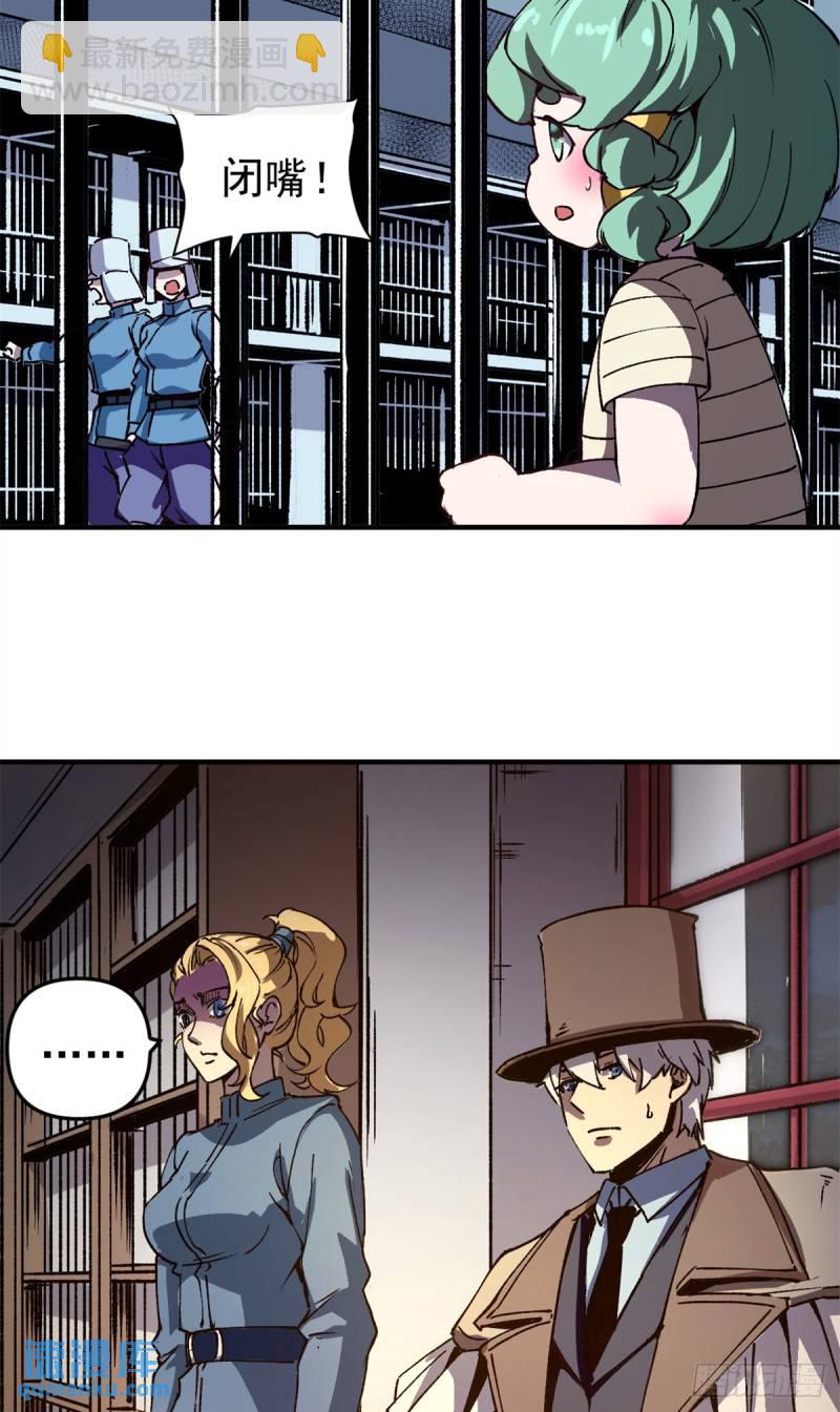 19 离职潮-第18话