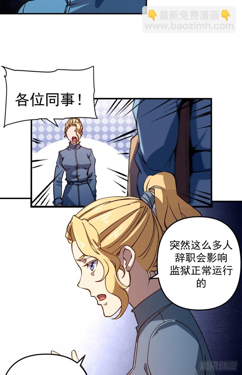 19 离职潮-第18话