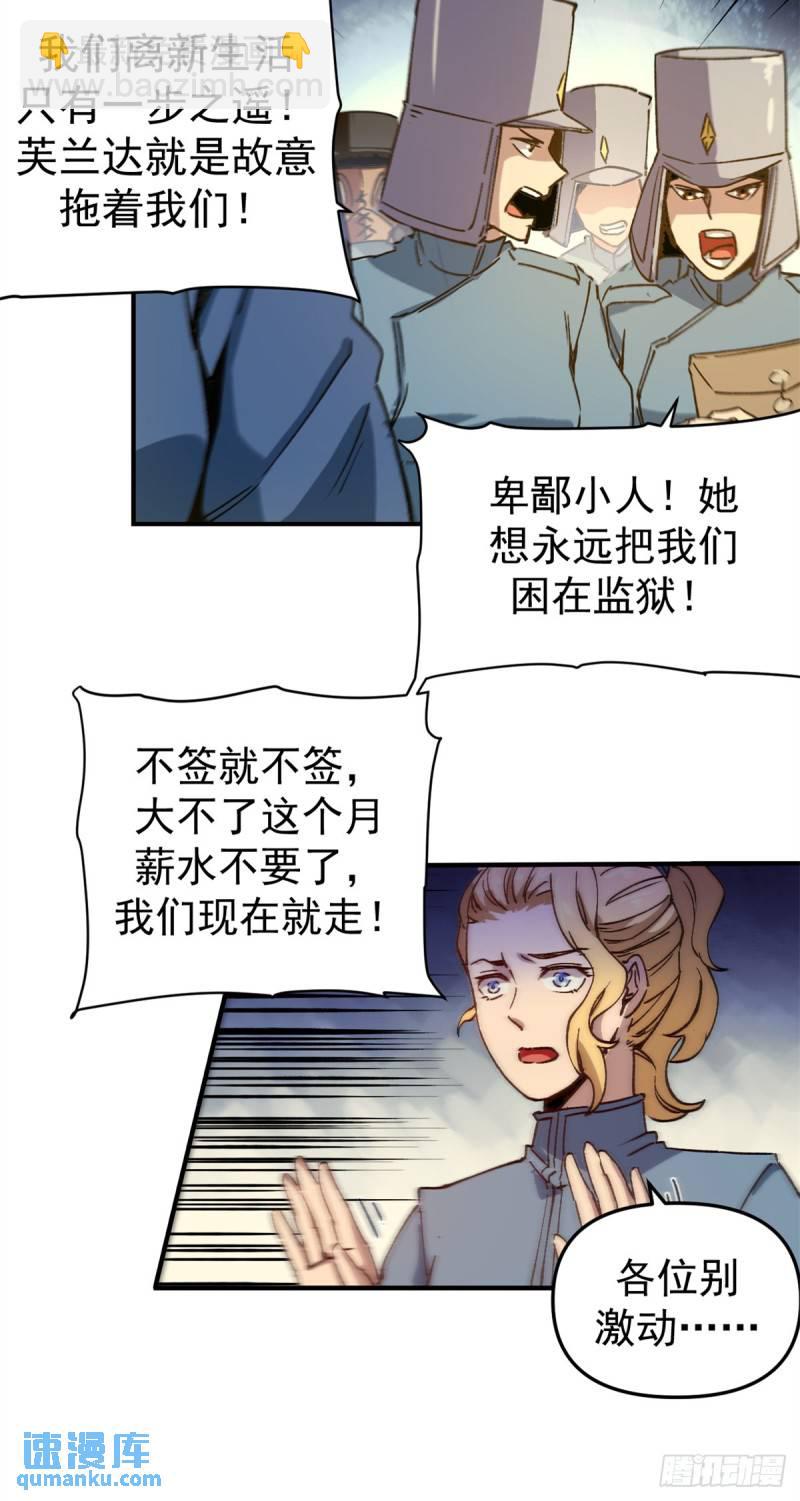 19 离职潮-第18话