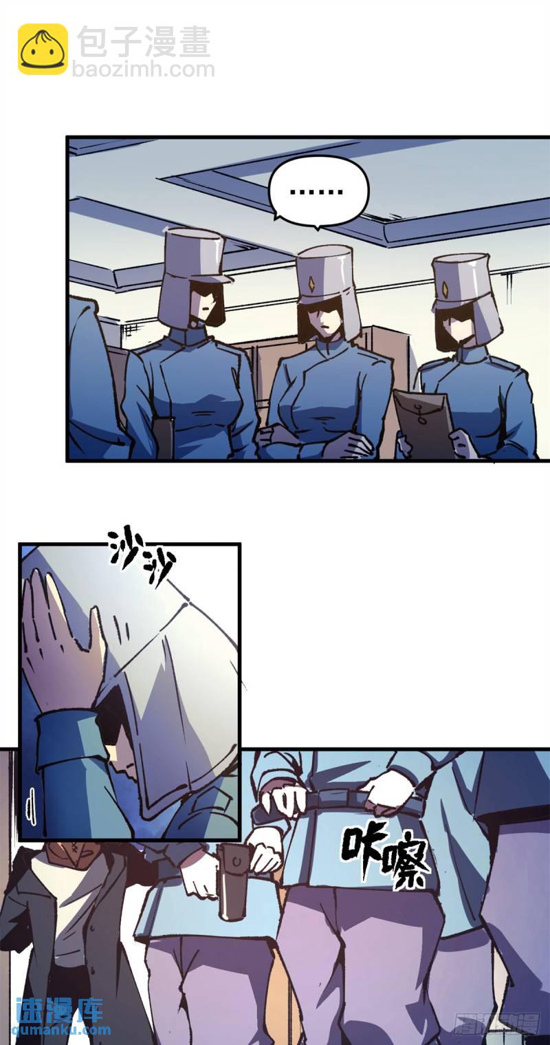 19 离职潮-第18话