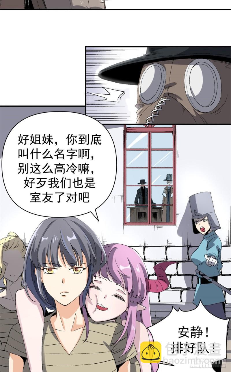 03 守规矩的狼人-第2话