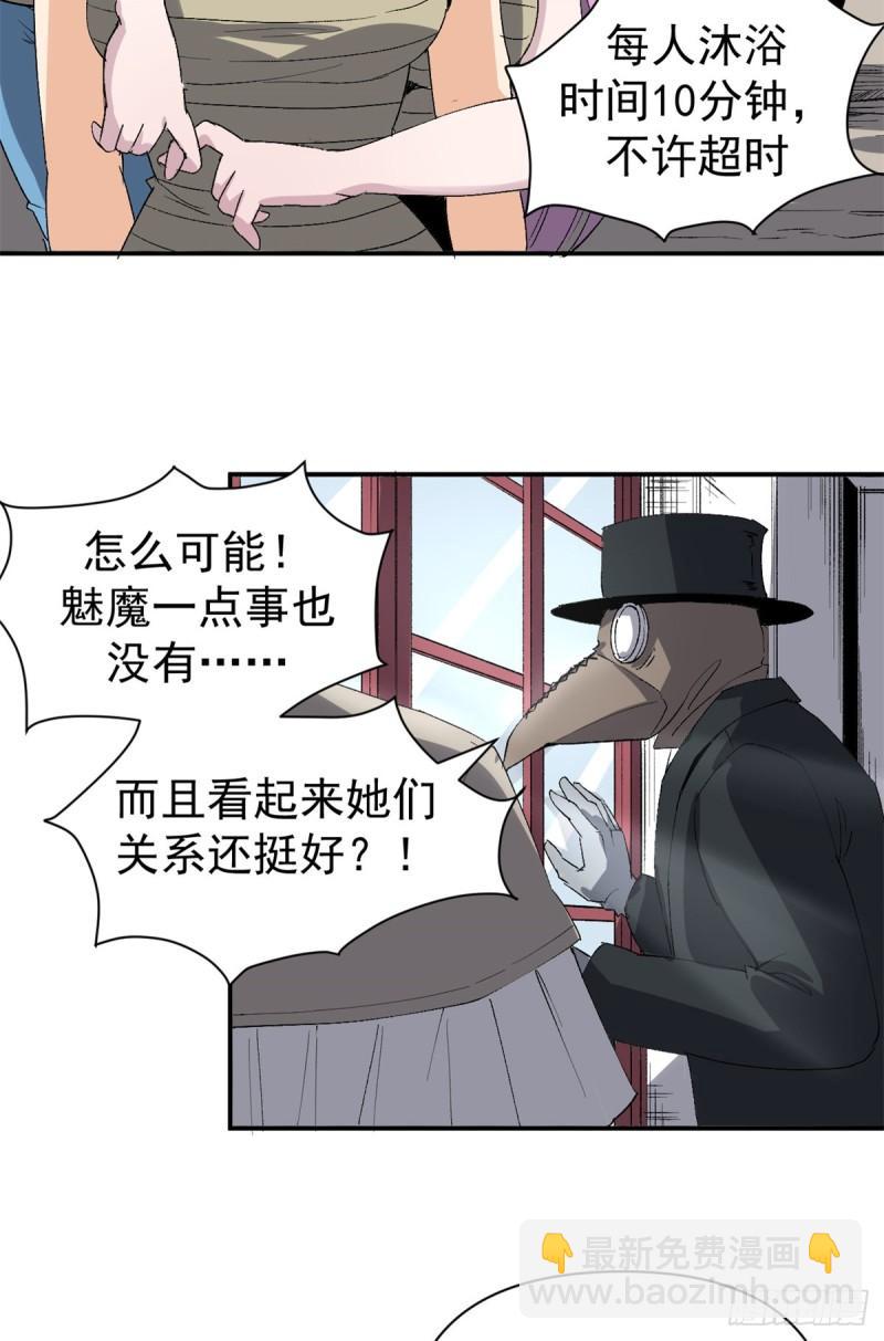 03 守规矩的狼人-第2话