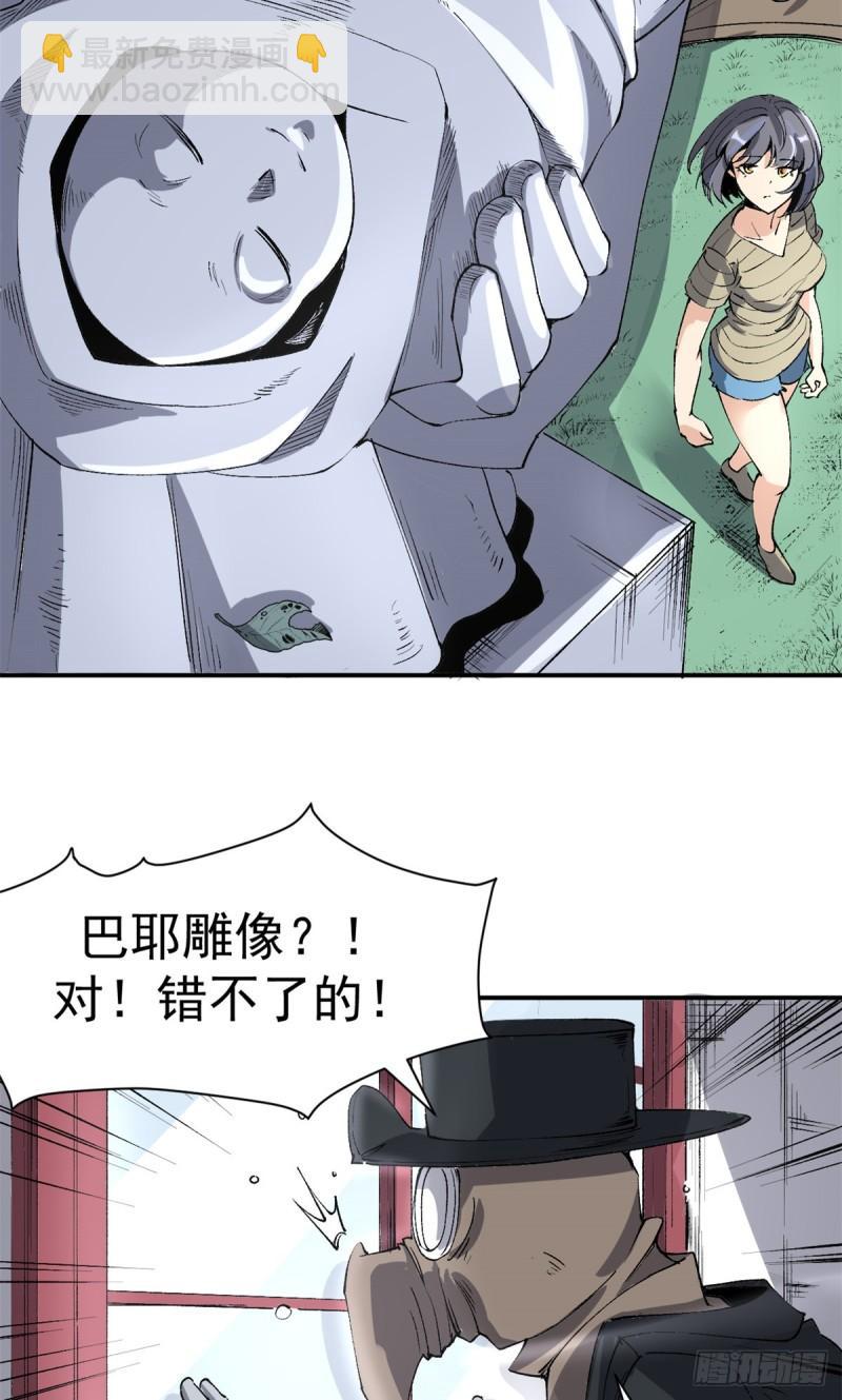 03 守规矩的狼人-第2话