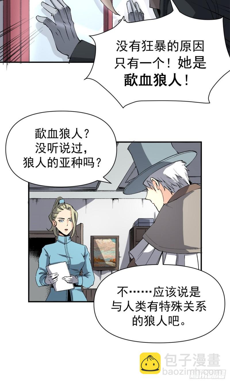 03 守规矩的狼人-第2话