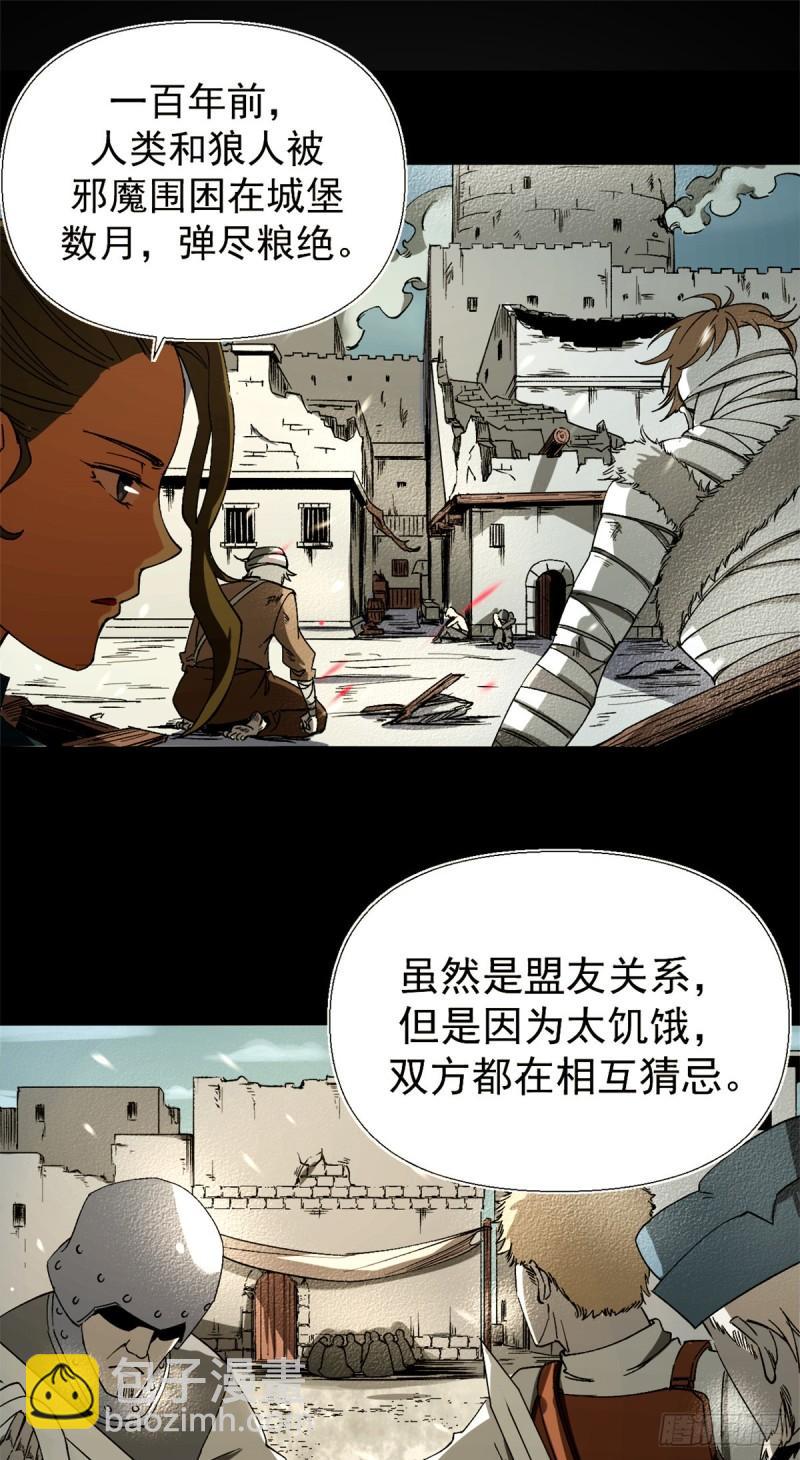 03 守规矩的狼人-第2话