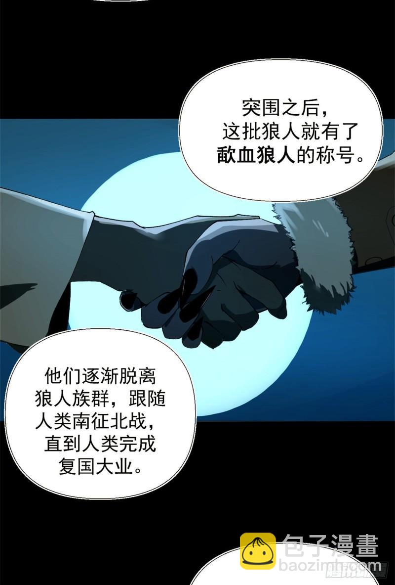 03 守规矩的狼人-第2话