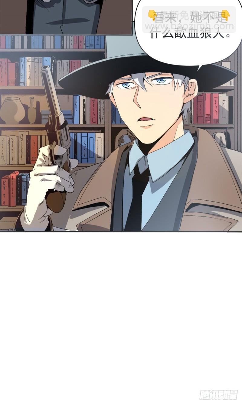 03 守规矩的狼人-第2话