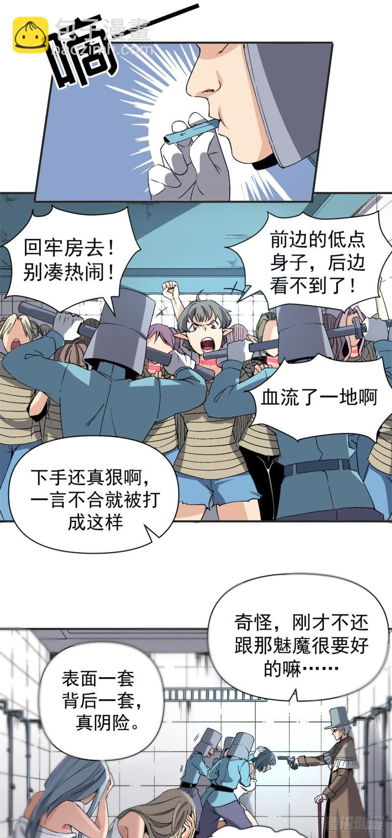 03 守规矩的狼人-第2话