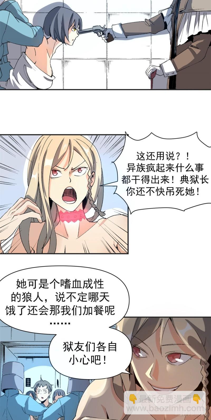 03 守规矩的狼人-第2话