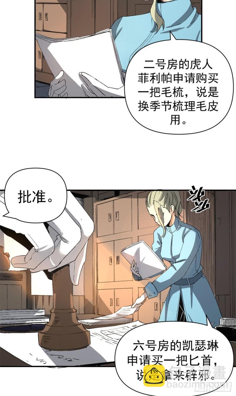 03 守规矩的狼人-第2话