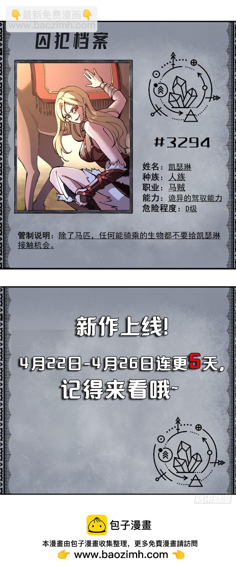 03 守规矩的狼人-第2话