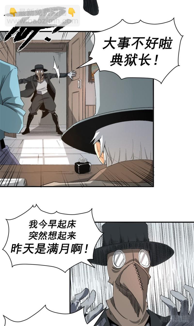 03 守规矩的狼人-第2话