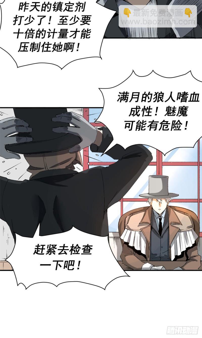 03 守规矩的狼人-第2话