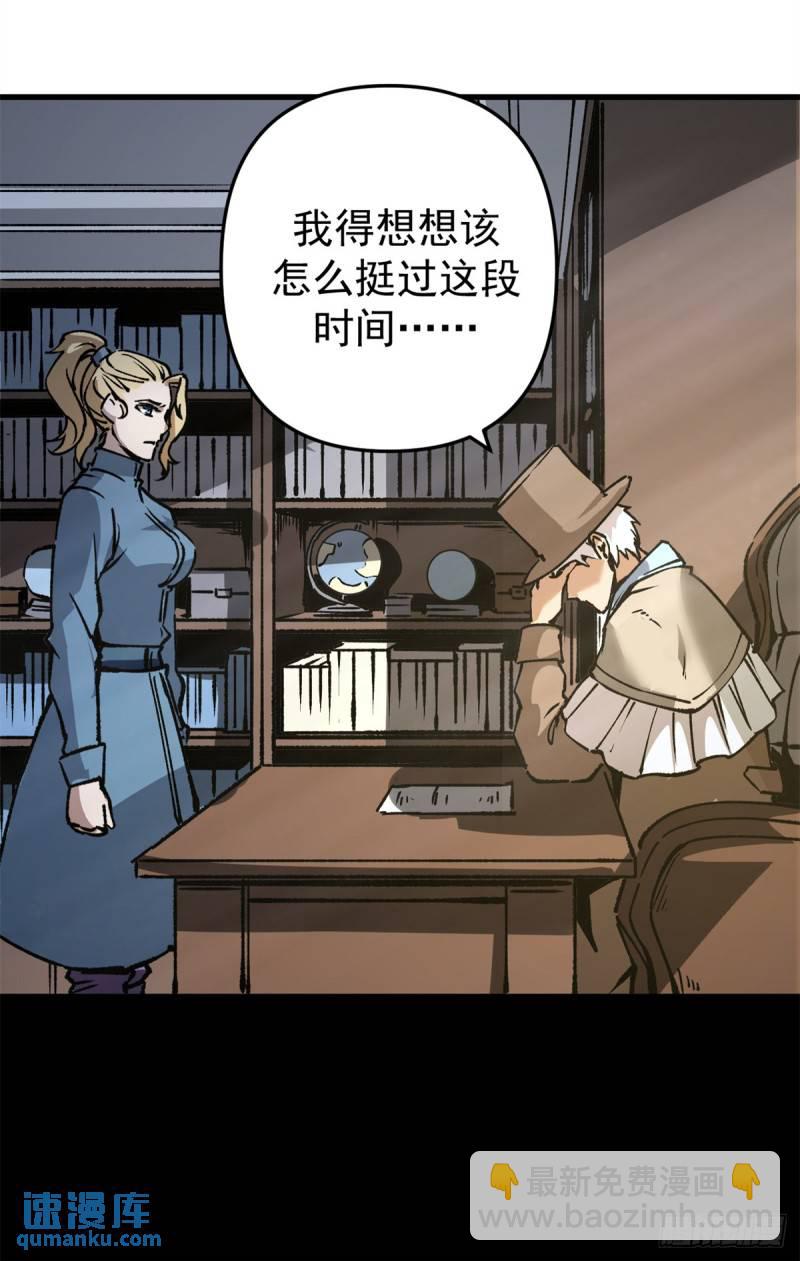 21 大麻烦-第20话