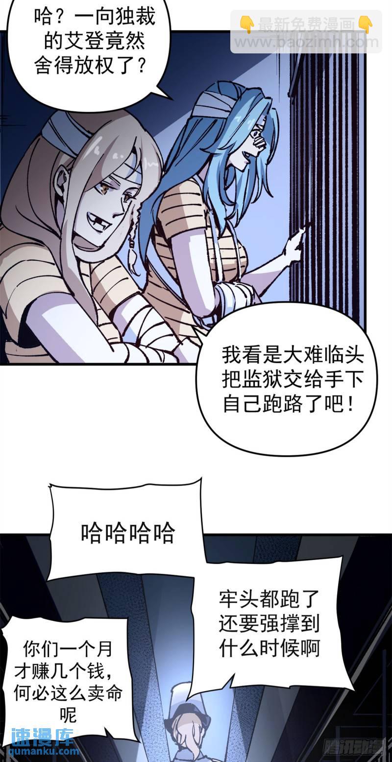 21 大麻烦-第20话