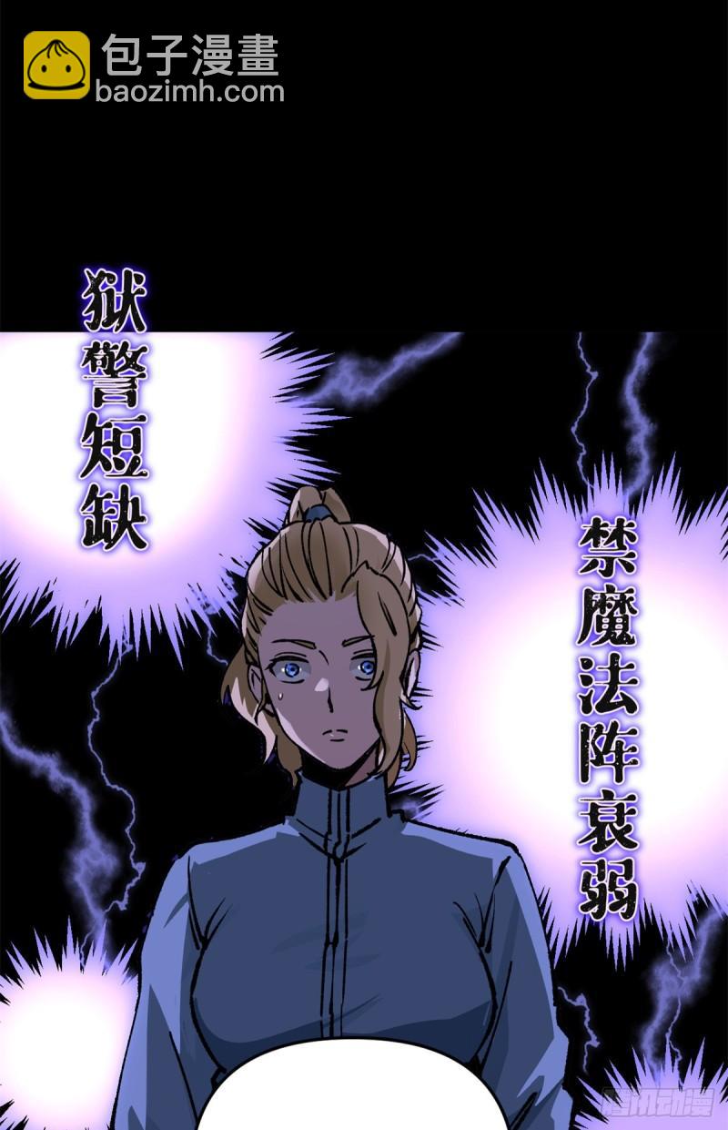 21 大麻烦-第20话