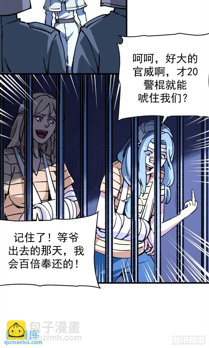 21 大麻烦-第20话