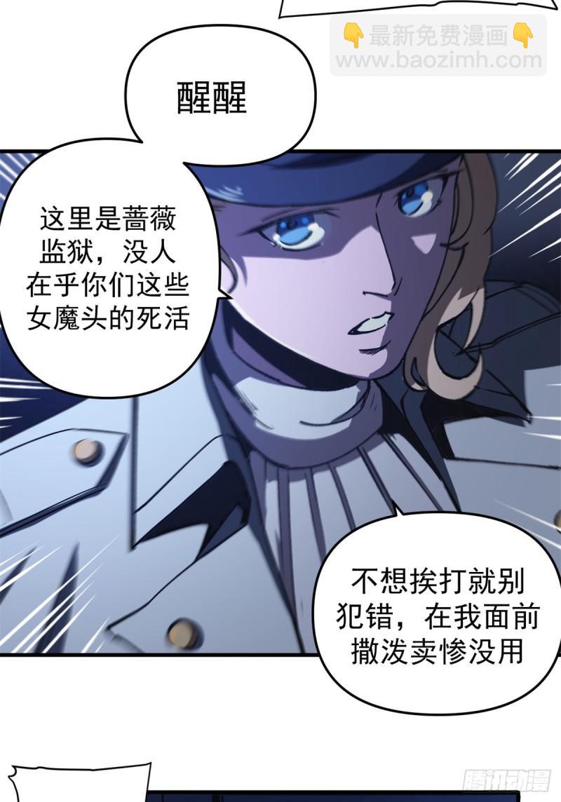 21 大麻烦-第20话