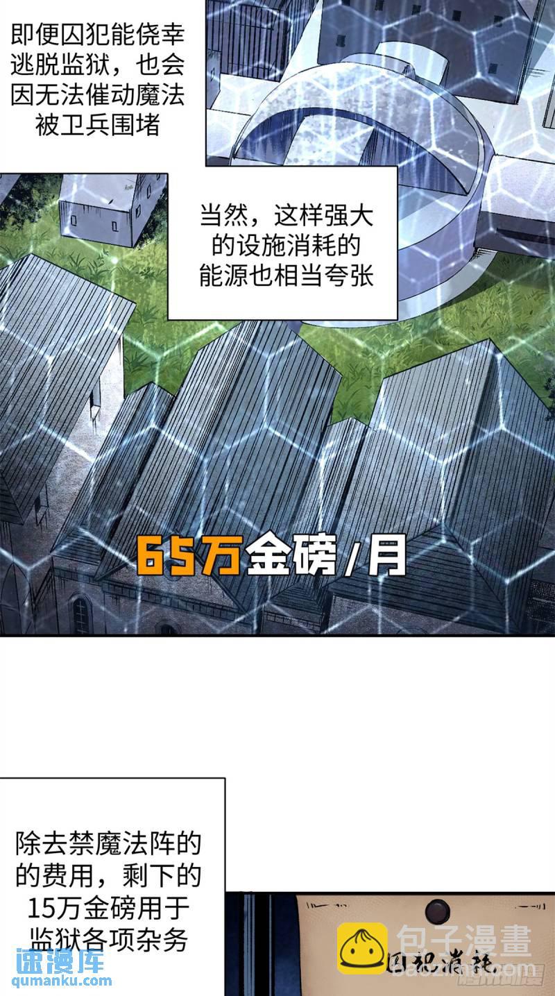 21 大麻烦-第20话