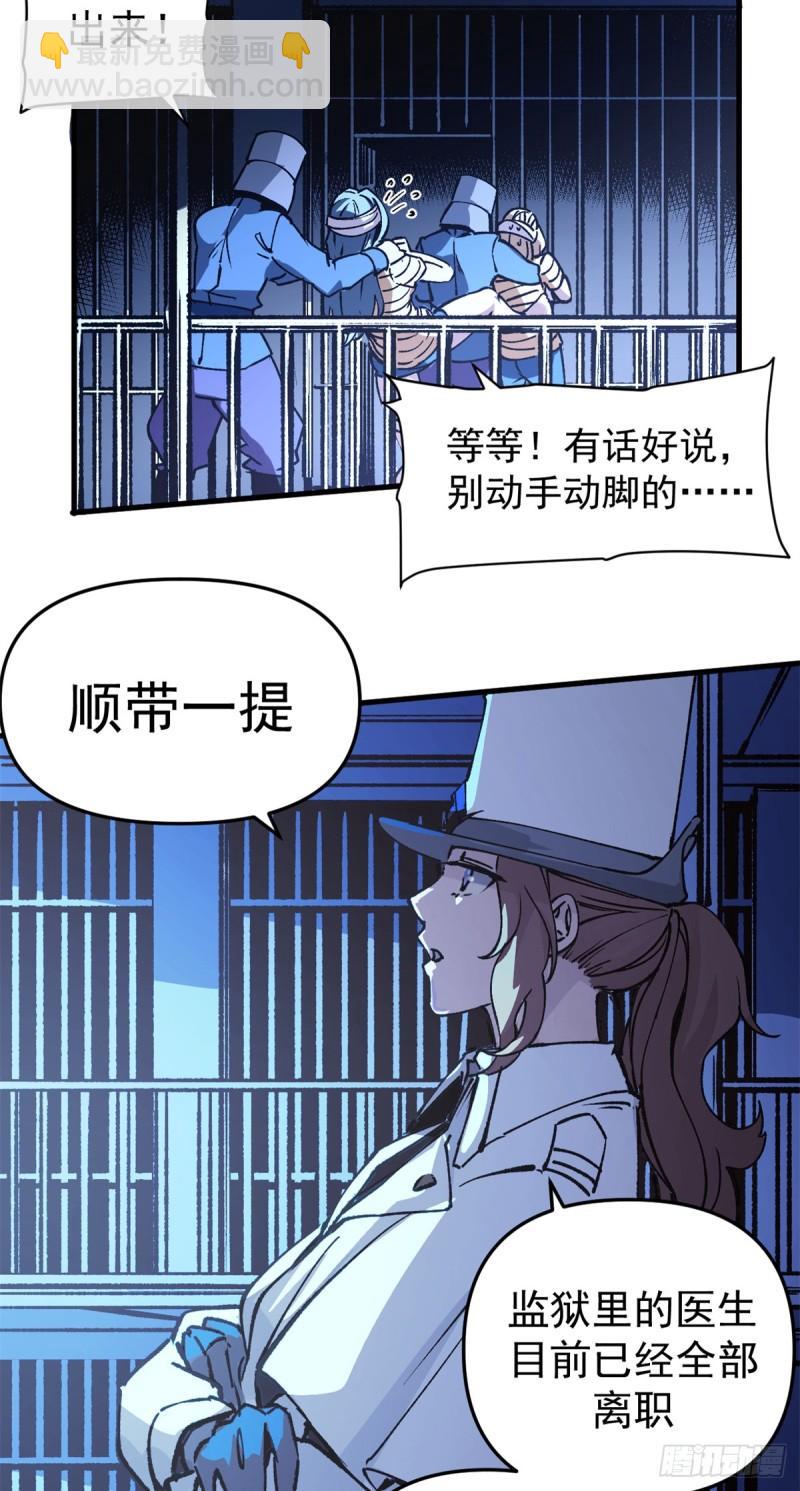 21 大麻烦-第20话