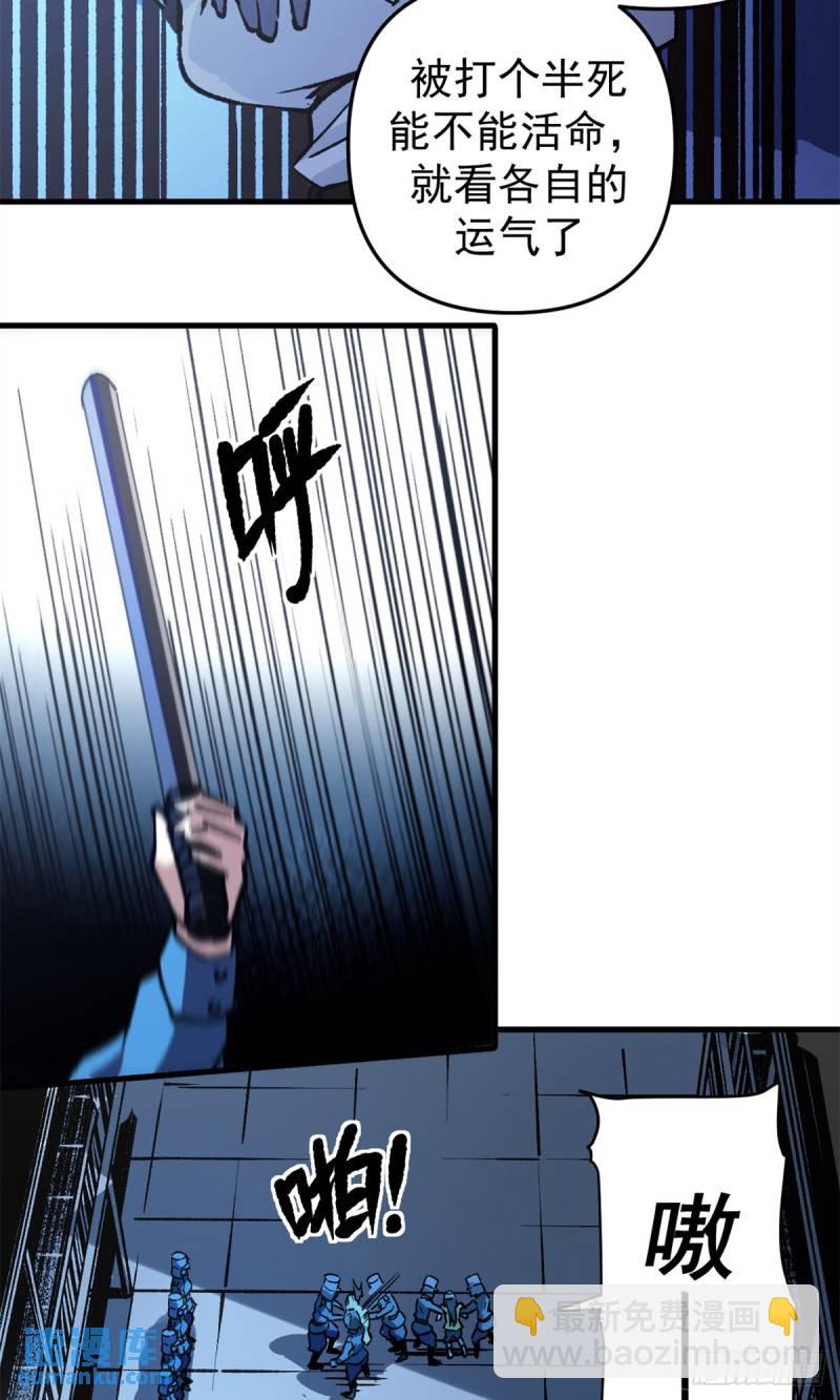 21 大麻烦-第20话