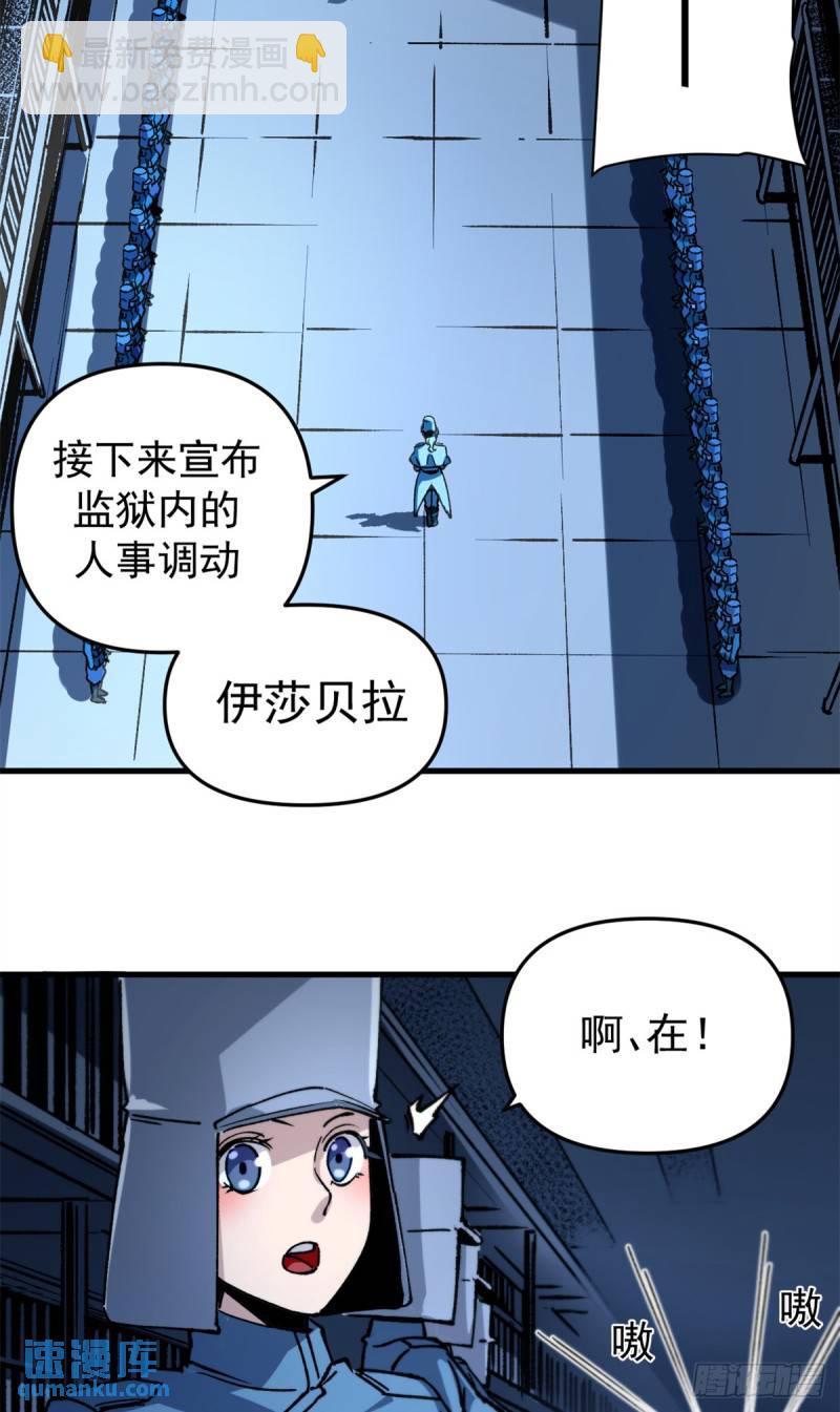 21 大麻烦-第20话